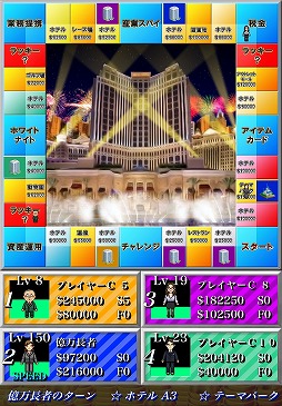 画像ギャラリー No.002のサムネイル画像 / ボードゲーム「億万長者ゲーム」のアプリ版がauスマートパスで配信スタート