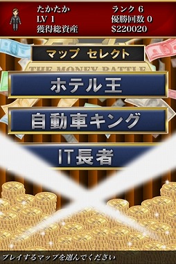 億万長者ゲーム