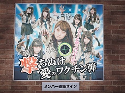 画像ギャラリー No.012のサムネイル画像 / ［JAEPO2014］「セーラーゾンビ AKB48」のステージイベントレポートとプレイインプレッションをお届け。ゾンビ化AKBの怖さはメンバーのお墨付き
