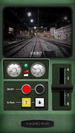 原鉄道模型博物館  〜シャングリラ鉄道の旅〜