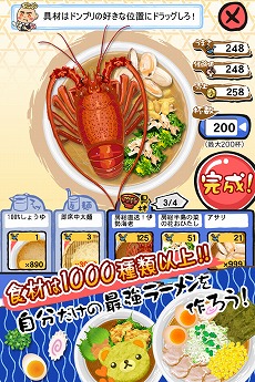 画像ギャラリー No.001のサムネイル画像 / ラーメン屋経営ゲーム「ラーメン魂」Android版のダウンロード数が30万を突破