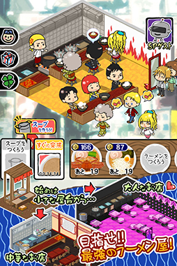 ラーメン魂