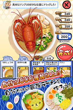 ラーメン魂