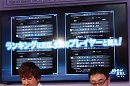 画像ギャラリー No.005のサムネイル画像 / ［TGS 2014］新要素満載のPS Vita版「剣の街の異邦人 〜黒の宮殿〜」は2015年1月22日発売。スタッフと声優陣による公開生放送をレポート