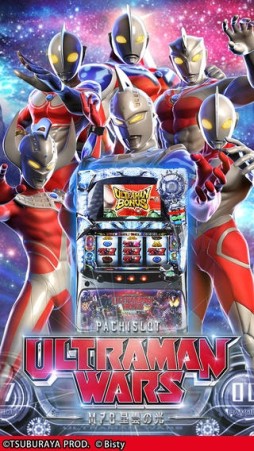 パチスロ ウルトラマンウォーズ