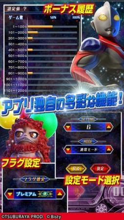 パチスロ ウルトラマンウォーズ