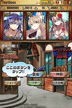 画像ギャラリー No.001のサムネイル画像 / 「真いきなり！ラスボス」対人戦可能な「オンラインバトル」を実装。新キャラも