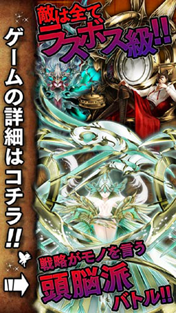 画像ギャラリー No.002のサムネイル画像 / Android版「真いきなり！ラスボス」，ゲームギフトの事前予約受付が本日開始