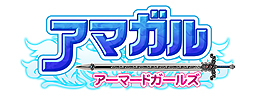 画像ギャラリー No.002のサムネイル画像 / 今度は“武具”が女の子に。ブラウザシム「アマガル−アーマードガールズ−〜時空覇王伝外伝〜」のサービスがスタート。4G読者向けプレゼントもあり