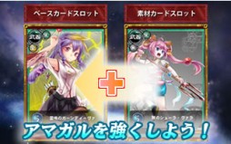 画像ギャラリー No.002のサムネイル画像 / 「アマガル−アーマードガールズ−」のサービスがGAME HEARTで開始
