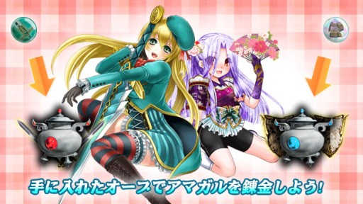 画像ギャラリー No.007のサムネイル画像 / 「アマガル−アーマードガールズ−」のサービスがGAME HEARTで開始