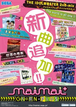 画像ギャラリー No.001のサムネイル画像 / 「maimai GreeN PLUS」，稼働開始日が2月26日に決定。追加楽曲を事前にチェックしておこう
