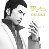 画像ギャラリー No.003のサムネイル画像 / 「maimai GreeN PLUS」,EXILE「VICTORY」と,「龍が如く」の楽曲が新登場
