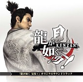 画像ギャラリー No.004のサムネイル画像 / 「maimai GreeN PLUS」,EXILE「VICTORY」と,「龍が如く」の楽曲が新登場