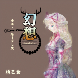画像ギャラリー No.006のサムネイル画像 / 「maimai GreeN PLUS」,7月17日に「レッツゴー!陰陽師」など9曲が追加