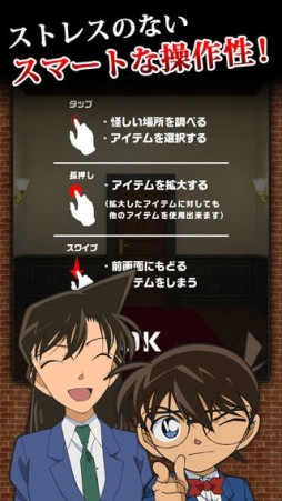 名探偵コナン×脱出ゲームCUBIC ROOM
