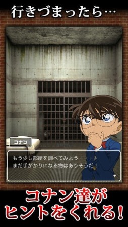 名探偵コナン×脱出ゲームCUBIC ROOM