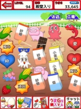 画像ギャラリー No.005のサムネイル画像 / iOS版「うまい棒と駄菓子屋さん」が配信開始。自分好みの駄菓子屋を作ろう