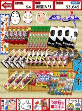画像ギャラリー No.007のサムネイル画像 / iOS版「うまい棒と駄菓子屋さん」が配信開始。自分好みの駄菓子屋を作ろう