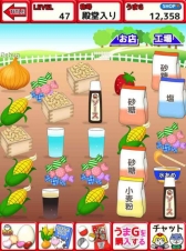画像ギャラリー No.009のサムネイル画像 / iOS版「うまい棒と駄菓子屋さん」が配信開始。自分好みの駄菓子屋を作ろう