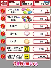 画像ギャラリー No.010のサムネイル画像 / iOS版「うまい棒と駄菓子屋さん」が配信開始。自分好みの駄菓子屋を作ろう