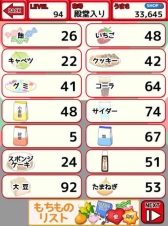画像ギャラリー No.011のサムネイル画像 / iOS版「うまい棒と駄菓子屋さん」が配信開始。自分好みの駄菓子屋を作ろう