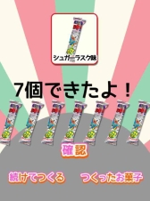 画像ギャラリー No.014のサムネイル画像 / iOS版「うまい棒と駄菓子屋さん」が配信開始。自分好みの駄菓子屋を作ろう