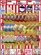 画像ギャラリー No.016のサムネイル画像 / iOS版「うまい棒と駄菓子屋さん」が配信開始。自分好みの駄菓子屋を作ろう