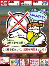 画像ギャラリー No.018のサムネイル画像 / iOS版「うまい棒と駄菓子屋さん」が配信開始。自分好みの駄菓子屋を作ろう