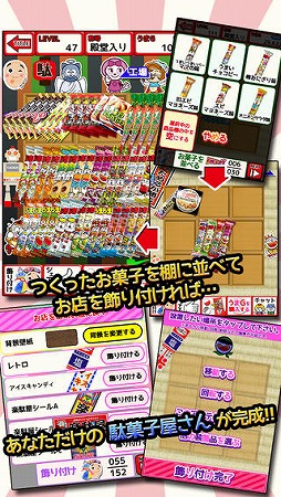 うまい棒と駄菓子屋さん