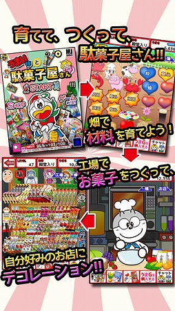 うまい棒と駄菓子屋さん