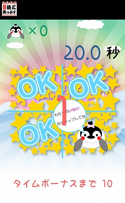画像ギャラリー No.002のサムネイル画像 / ペンギンたちをタップで救え。スマートフォン向けアクションゲーム「星のカケラ」を紹介する「(ほぼ)日刊スマホゲーム通信」第468回