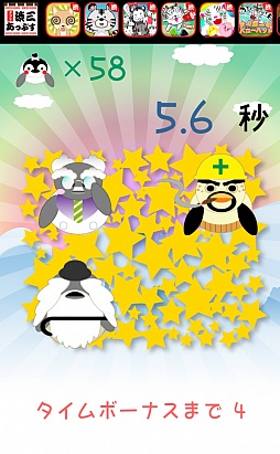 画像ギャラリー No.005のサムネイル画像 / ペンギンたちをタップで救え。スマートフォン向けアクションゲーム「星のカケラ」を紹介する「(ほぼ)日刊スマホゲーム通信」第468回
