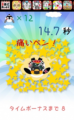 画像ギャラリー No.006のサムネイル画像 / ペンギンたちをタップで救え。スマートフォン向けアクションゲーム「星のカケラ」を紹介する「(ほぼ)日刊スマホゲーム通信」第468回