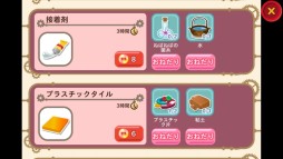 画像ギャラリー No.006のサムネイル画像 / 屋根裏を舞台にした街づくりSLG「LINE ドリームガーデン」がサービス開始