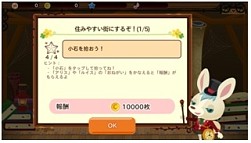 画像ギャラリー No.005のサムネイル画像 / 「LINE ドリームガーデン」,繁体字圏に対応。世界20か国向けに配信開始