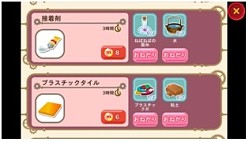 画像ギャラリー No.007のサムネイル画像 / 「LINE ドリームガーデン」,繁体字圏に対応。世界20か国向けに配信開始