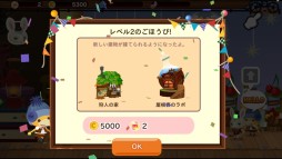 LINE ドリームガーデン