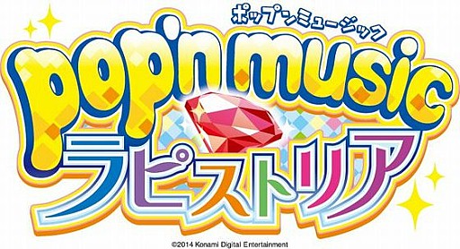 画像ギャラリー No.001のサムネイル画像 / 「pop’n music ラピストリア」稼動記念「ポップンミュージック感謝祭」を開催