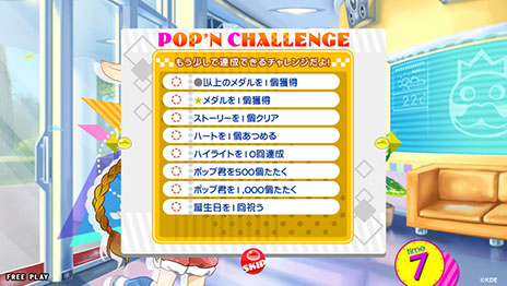 画像ギャラリー No.006のサムネイル画像 / 「pop'n music ラピストリア」が6月25日に稼働開始。一新されたキャラクタービジュアルや1100曲以上もの楽曲がプレイを盛り上げる