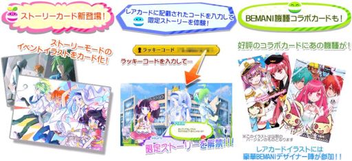 画像ギャラリー No.003のサムネイル画像 / 「pop'n music ラピストリア」,ポップンミュージックカードvol.2が登場