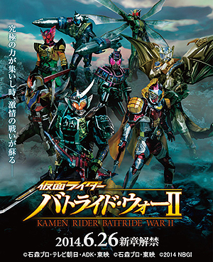 画像ギャラリー No.002のサムネイル画像 / 「仮面ライダー バトライド・ウォーII」がPS3/Wii Uで6月26日発売。今作は劇場版の歴代平成仮面ライダーにフォーカス