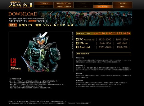 画像ギャラリー No.007のサムネイル画像 / 「仮面ライダー バトライド・ウォーII」の最新PVが公開。平成仮面ライダーをデザインした壁紙の配信もスタート