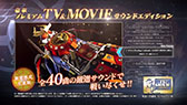 画像ギャラリー No.013のサムネイル画像 / 「仮面ライダー バトライド・ウォーII」,巨大ボスとの戦いなどを収録したPV第2弾が公開