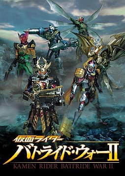画像ギャラリー No.001のサムネイル画像 / 「仮面ライダー バトライド・ウォーII」，火縄大橙DJ銃やカチドキ旗を使う「カチドキアームズ」などの情報が明らかに