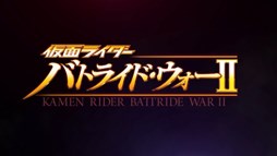 画像ギャラリー No.011のサムネイル画像 / 「仮面ライダー バトライド・ウォーII」のオープニングムービーが公開に
