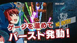 画像ギャラリー No.003のサムネイル画像 / 「バレットソウル -インフィニットバースト-」の体験会が3月21日に開催