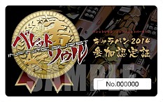 画像ギャラリー No.002のサムネイル画像 / 「バレットソウル -インフィニットバースト-」,体験会でもらえる参加賞を公開