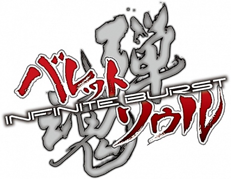 画像ギャラリー No.001のサムネイル画像 / 延期されていた「バレットソウル -インフィニットバースト-」の発売日が5月29日に決定