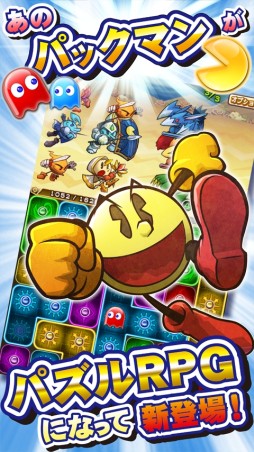パックマン モンスターズ